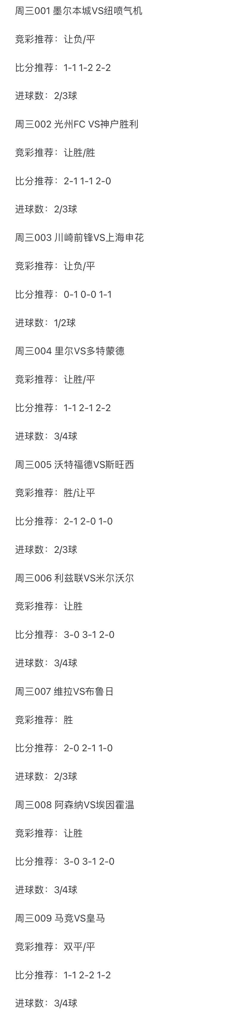 皇马遭遇两连败,积分榜跌至第七的简单介绍 皇马遭遇两连败,积分榜跌至第七的简单介绍