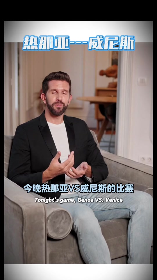 热那亚的表现引来球迷的掌声与赞赏的简单介绍 热那亚的表现引来球迷的掌声与赞赏的简单介绍
