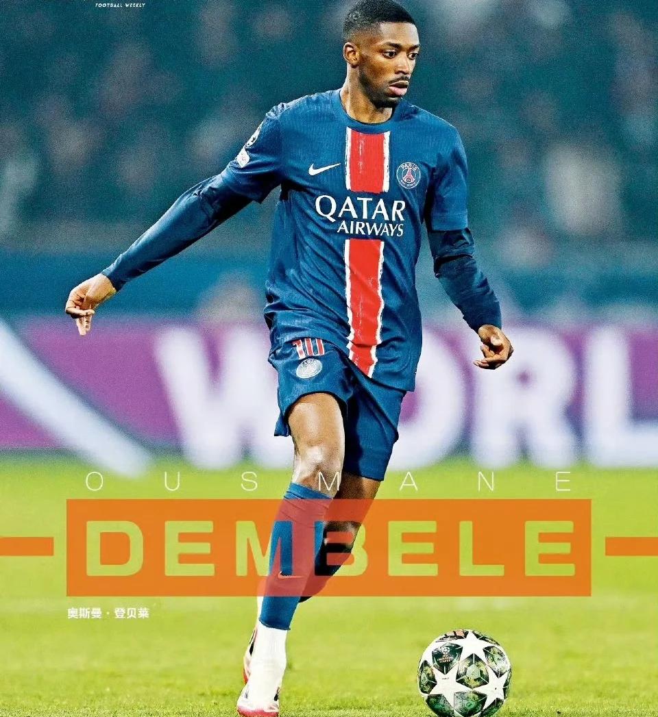 巴黎圣日耳曼签下西甲射手，强化锋线实力的简单介绍