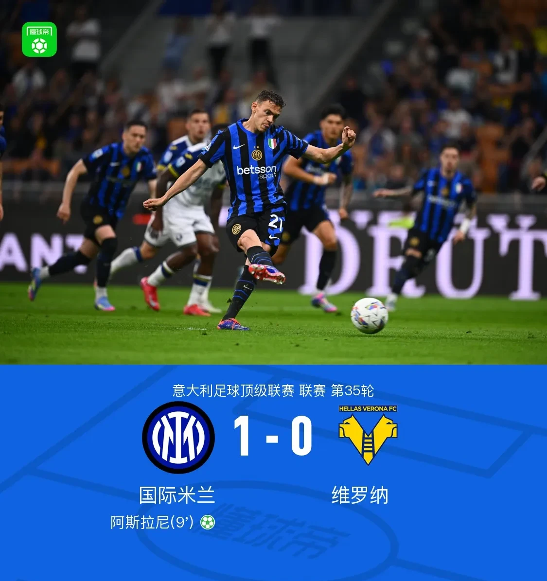 国米战术调整有成效,球队整体实力有所提升的简单介绍 国米战术调整有成效,球队整体实力有所提升的简单介绍