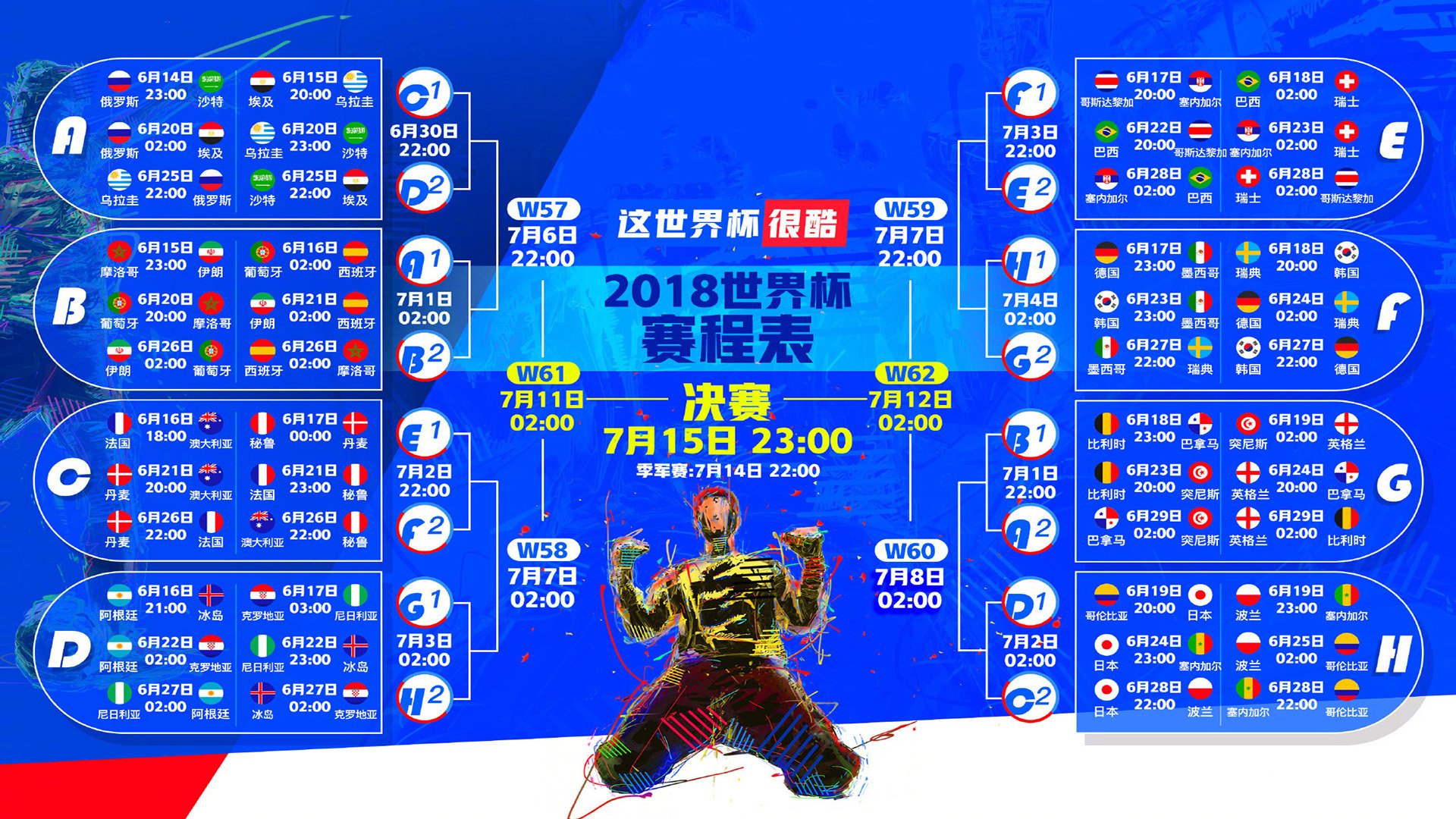 一球定乾坤,2026世界杯H组生死战,斯洛伐克险胜匈牙利,B费独舞改写命运